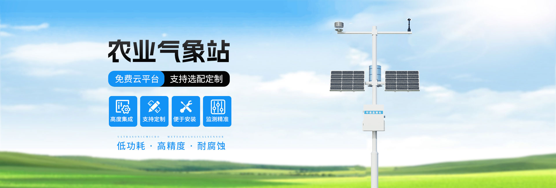 多參數水質在線監測儀